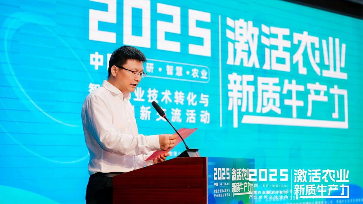 青年力量激活农业新质生产力 智慧农业技术转化与产业创新交流活动在京举办